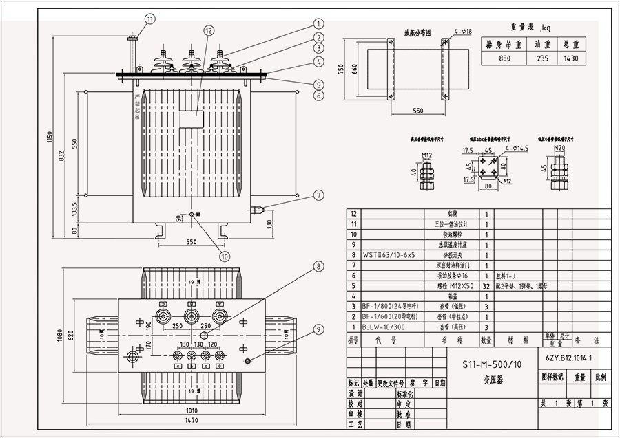 500 KVA Distribution Transformer Outline Drawing
