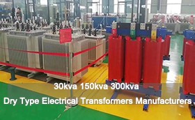 30kva 150kva 300kva مصنعي المحولات الكهربائية من النوع الجاف